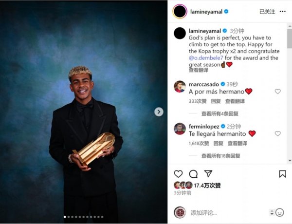 Yamal Social Media: Tôi rất vu